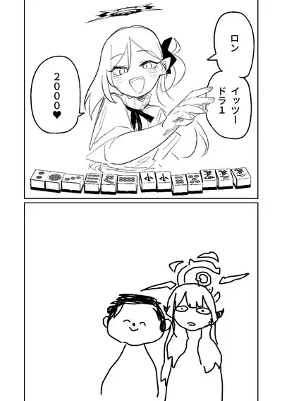 便利屋６８脱衣麻雀 01 | 便利屋６８脫衣麻將（其之一）