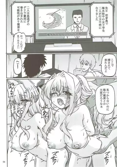 Sorrow Rain Ⅱ D.C. -ダ・カーポ-