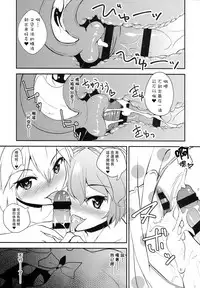 (C93) [Sujoyu & Co. (Sujoyushi)] Kyuuketsuki no Koubutsu wa Otokonoko no Seieki tte Hontou desu ka!? (Touhou Project) [Chinese] [迷途竹林汉化]