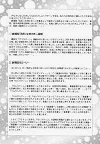 (C59) [Studio Unbalance (Replicant, Fukaya Shunichi)] Koujou Shukka -millennium- (Ah! My Goddess, You're Under Arrest!)