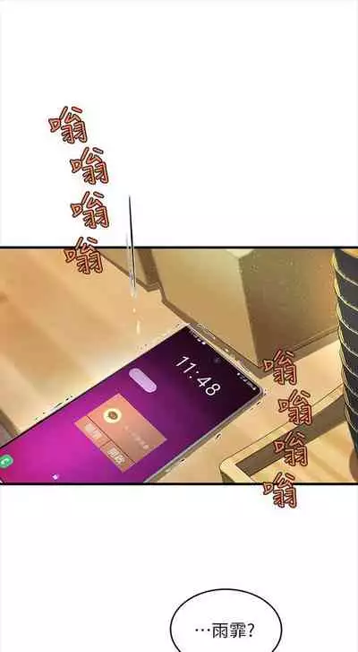 (周1)御姐的實戰教學 1-9 中文翻译(更新中)
