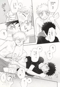 [Ultimate Drug D-side] やさしくシないで (Ookiku Furikabutte)