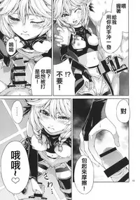 [RAID SLASH (Yahiro)] Elko Hokaku Sakusen (Dragon Quest X) [Chinese] [靴下汉化组] [Digital]