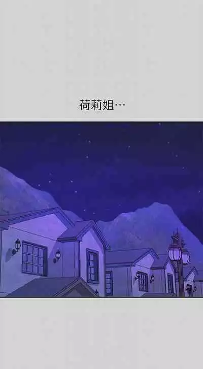 【周日连载】富家女姐姐（作者：NOAH） 第1~19话