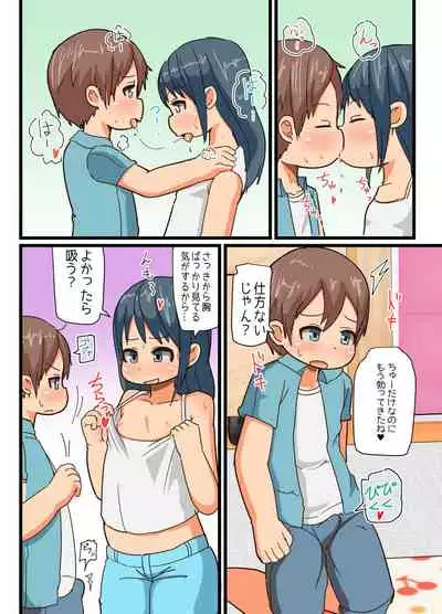 Date no Ato Wa Otomarikai