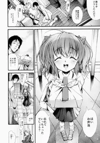 [FreeStyleQuartet (Kuusou, Schran)] Boku no chiisana Oyomesan
