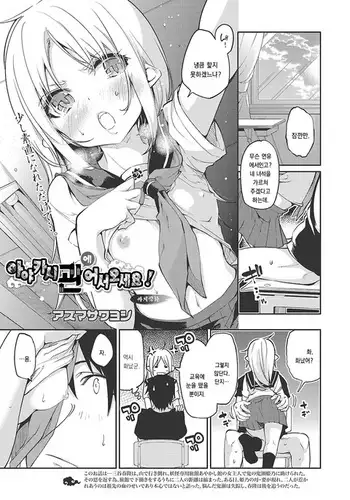 Ayakashi-kan e Youkoso! Saishuuwa