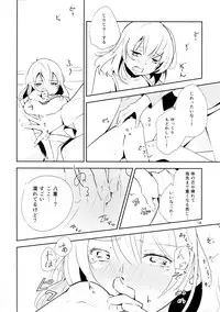 (COMITIA108) [G-complex (YUI_7)] Harugasumi - Kimi to Tomo ni Ayumu Michi