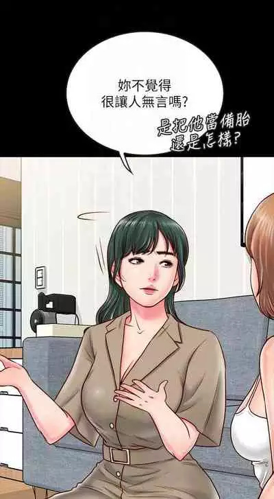 【周日连载】同居密友(作者:Pb&無業遊民) 第1~26话