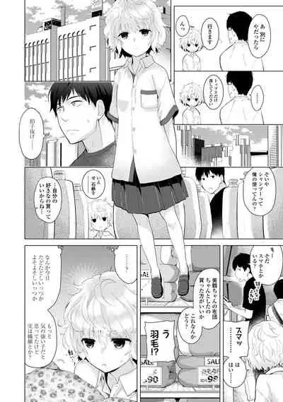 Noraneko Shoujo to no Kurashikata - How to Live with a Noraneko Girl.