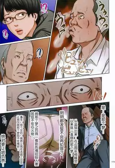 [Negurie] Karamitsuku Shisen [Chinese] [零星汉化组+HTzhemu调色版]