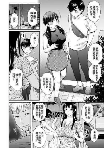 Henyou Suru Oyako Etsuraku ni Mezameru Karada, Yokubou ni Ochiru Kokoro | 蛻變的母女 覺醒了悅樂的肉體、沉淪於欲望的心靈