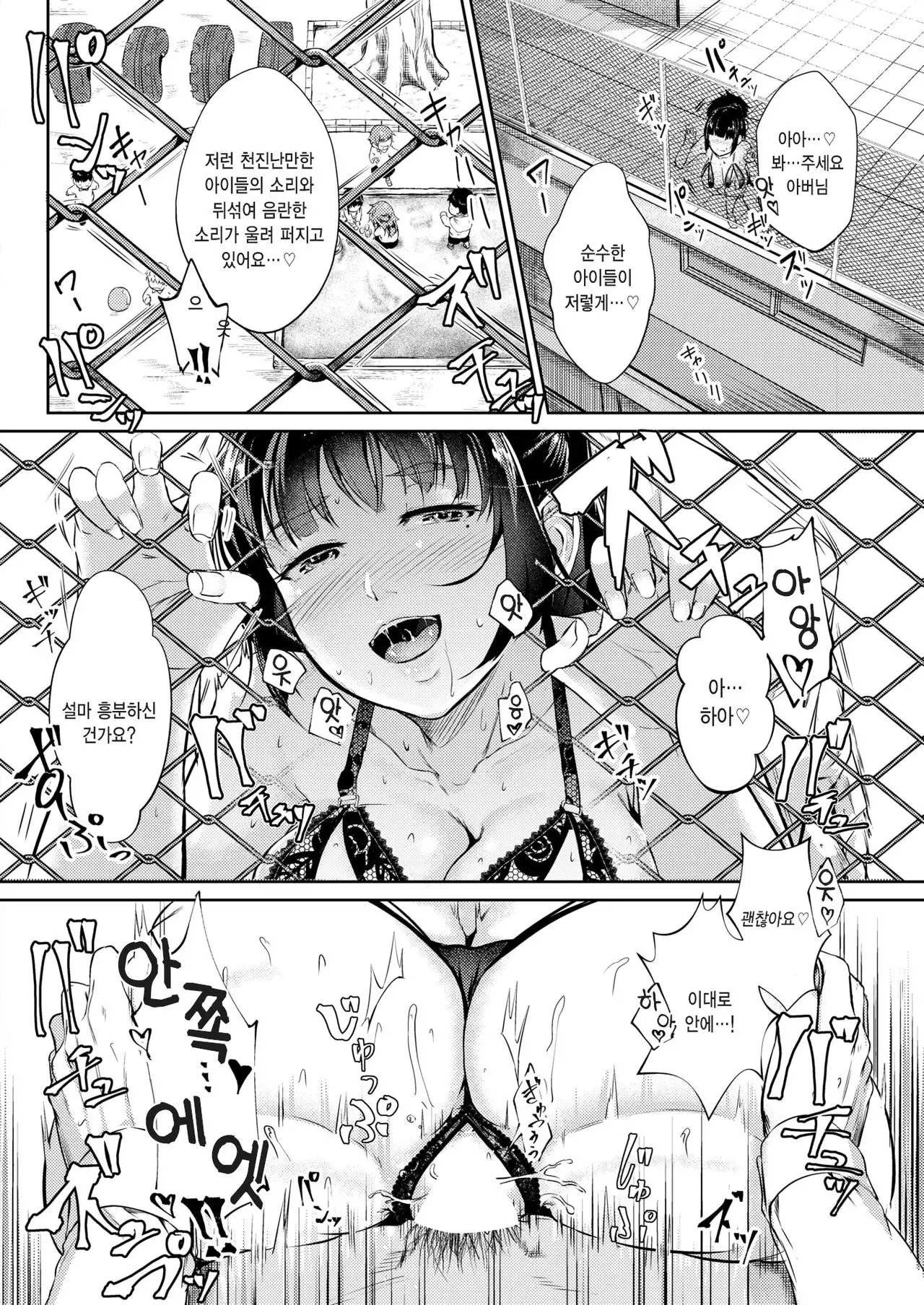 haitokunoniwa 배덕의 정원