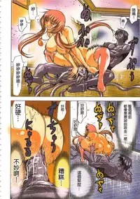 [Yamamoto Luna, Aoi Shou] Seikan Reikan Miko Shoujo Mikoman 1 | 淫水小巫女退魔行 1 [Chinese]