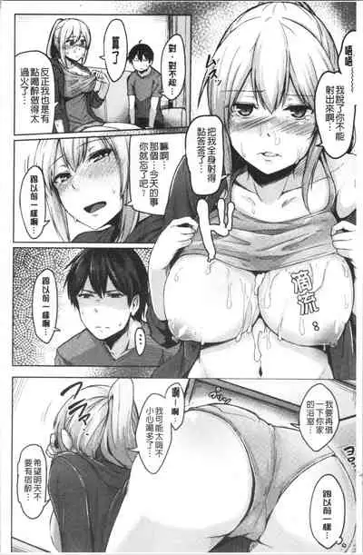 Troilism | 異常性愛癖好