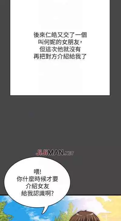 【周日连载】同居密友(作者:Pb&無業遊民) 第1~26话