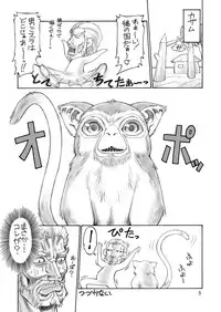 [Jack-O'-lantern (Ebifly, Neriwasabi)] Niji no Saku Basho (Final Fantasy XI) [Digital]