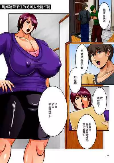 Nikubo Praise 肉母禮贊