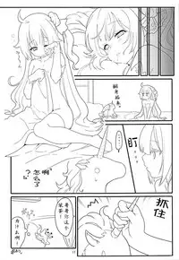 (COMIC1☆13) [Kuronekokan-Monpetit (Yamizawa)] Unicorn Smash (Azur Lane) [Chinese] [靴下漢化組]