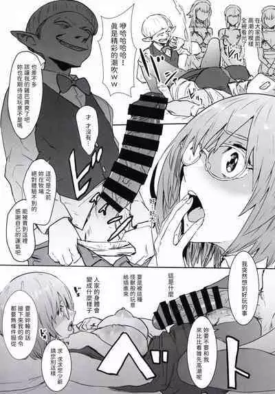 (C101) [Manga Super (Nekoi Mie)] Mash to Are suru Ningen Bokujo (Fate/Grand Order) [Chinese] [梨藕出汁汉化]