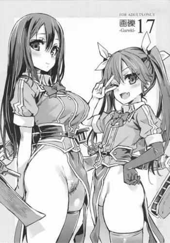 (C86) [Fatalpulse (Asanagi)] Gareki 17 (Kantai Collection -KanColle-)