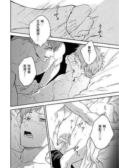 Shusendo Kishi ga Ore o Nakaseyou to Shiteimasu | 守財奴騎士對惹我哭感到樂在其中 Ch. 1-11