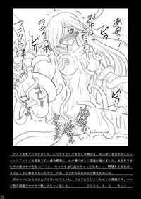 (C76) [Asanoya (Kittsu)] Haisha no Okite (Queen's Blade) [Chinese]