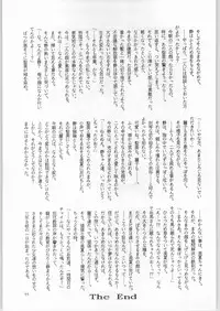 (C44) [UROBOROS (Various)] Sotsugyousei - The Alumnae (Doukyuusei, Graduation)