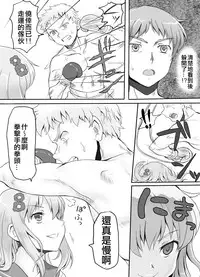 [Mitsunoho] Naburi Tokidoki Shasei ~Kouhai no Joshi ni Makete Shasei Saserareta Ore~ [Chinese] [沒有漢化] [Digital]