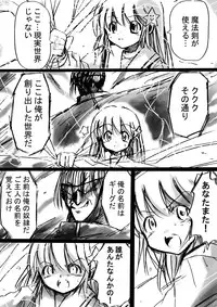 [Dende] 『Fushigi Sekai -Mystery World-Nonona 4』 ～Makizu no Ingoku no Mesuhitsuji-tachi～