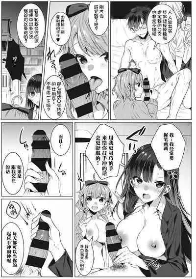 [Amamiya Mizuki] Shiroi Tou!! ~Aru Bijutsu Buin no Kugyou to Shasei~ 2 (Kimochi Ii Ecchi Shiyo) [Chinese] [極彩花夢] [Digital]