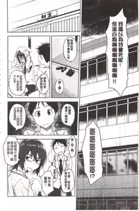 [INU] Pako Rush! | 狂抽猛插! [Chinese]