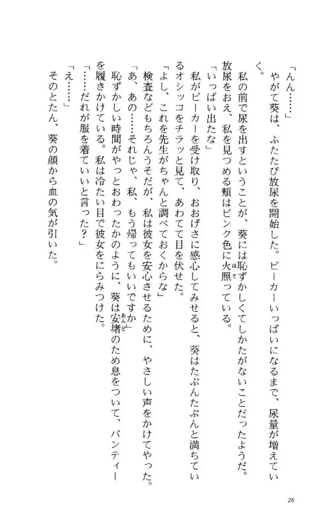 Fifteen-フィフティーン-　3rd class