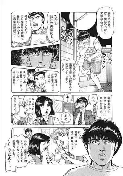 [Anthology] Shirouto Hitozuma Nandemo Shite ageru [Digital]