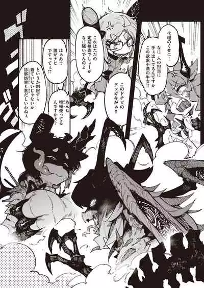 [カラスちゃん] ブラッディ・カルテ