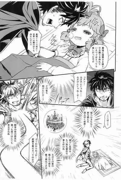 (C87) [Scramble Yourouin (Haniwa Hao)] Ie tsugui Yo tsugu Kizuna tsugu (Sengoku Collection)