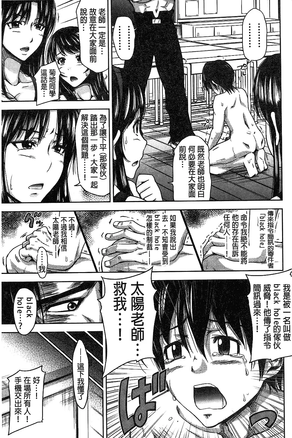 H.Ero -Sei no Kyoushitsu- | H・ERO -性的教室-