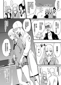 [Maita Keikaku (Sennomori Maitake)] Kaikan Mesu Ochi ~DK Miyu, Hajimete no Mesuiki~ [Chinese] [不咕鸟汉化组] [Digital]