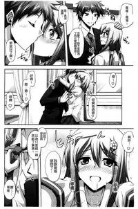 [Nikusoukyuu] Sensei to | 和老師一起 [Chinese]