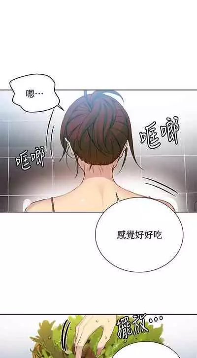 【周六连载】秘密教学(作者:美娜讚 & 鋼鐵王) 第1~85话
