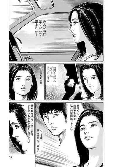 お願いサプリマン My Pure Lady 21