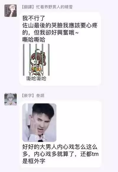 Mask Danshi wa Koishitakunai no ni | 口罩男子明明不想谈恋爱 Ch. 1-9