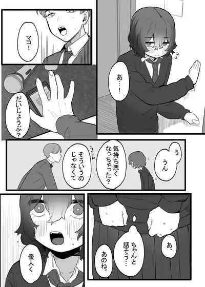 Taisetsu ni, Mechakucha ni Saretai