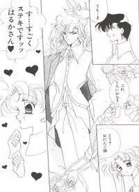 [Anthology] Bishoujo Doujinshi Anthology 12 - Moon Paradise 7 Tsuki no Rakuen (Bishoujo Senshi Sailor Moon)