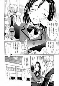 [Cuvie] Midara na Soshitsu - Indecent Quality