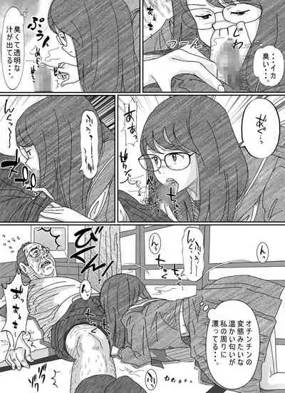 [Circle Kotatubuton] Shoujo wa Otonatachi no Nagusa ni Naru