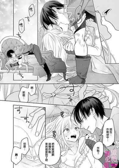 [ENVY] Zettai Ikasareru Ero Trap Dungeon ~Kokou no Kenshi-sama to Watashi no Boukenki~01-07 | 色情陷阱的地下城绝对会让你高潮的～高傲的剑士与我的冒险记～01-07[Chinese] [橄榄汉化组]