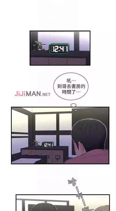 【周四连载】亲家四姐妹(作者:愛摸) 第1~36话