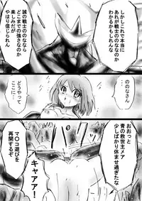 [Dende] Fushigi Sekai -Mystery World- Nonona 23 ~Shikkoku no Mayouhei to no Tatakai, Sara naru Shishi Shoumetsu Jigokukan no Inkyoubu~ [Digital]