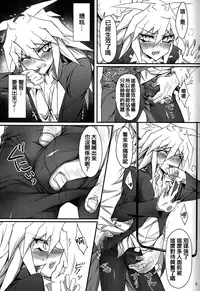 (DUEL★PARTY) [paco (ZIZ)] Teme no Card o Yokoshi na! (Yu-Gi-Oh!) [Chinese] [夜願漢化]